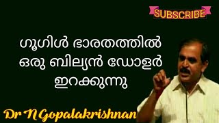 12610=ഗൂഗിൾ ഭാരതത്തിൽ ഒരു ബില്യൺ ഡോളർ ഇറക്കുന്നു =14=07=20