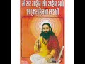 sant ravi saheb jivan jarmar bhajan સંત રવિ સાહેબ ભજન