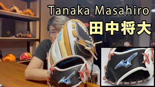 【阿豆物流】開箱田中將大奧運藍標～Tanaka Masahiro 硬式最高階 訂製投手手套！