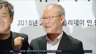 '베트남 히딩크' 박항서 감독, 금의환향
