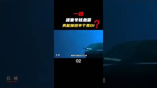 波塞冬魚雷2