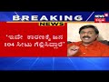 after sriramulu janardhan reddy comes out u0026 slams dk shivakumar says bjp will come back to power