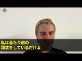 【スカッとする話】兄の結婚式に行くと私の席がない。義姉「有名人の旦那様はいいけど、アンタは招待してないわ！帰って」→夫「帰るか」帰り支度を始めたら【修羅場】