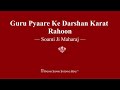 Guru Pyaare Ke Darshan Karat Rahoon - Soami Ji Maharaj - RSSB Shabad