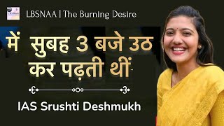 IAS Srushti Deshmukh Interview UPSC Motivational Video | How many hours to study for IAS