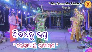 Siba Dhanu Bhagna // Sita Vivah // Lenkakhali Ramayan // Gajendra Swain @mogaonmosahara #natak