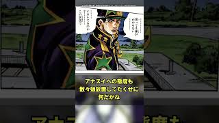 ６部の承太郎は本当に徐倫にとってダメな父親だったのだろうか？についての読者の反応集【ジョジョの奇妙な冒険】#shorts