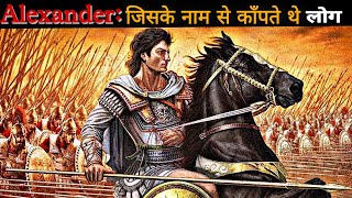 Alexander the Great Former King of Macedonia History in Hindi