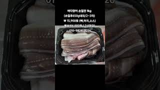 [똑손산지직송]국내산 통영 바다장어 맛보세요~