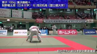 2012全日本学生柔道体重別選手権大会 100kg準決勝戦A