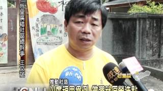 1010425大台中新聞-徵選社區營造點