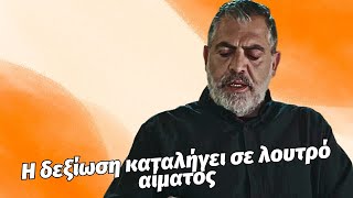 Η γη της ελιάς spoiler - Η δεξίωση καταλήγει σε λουτρό αίματος