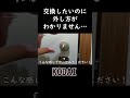 【diy】古いタイプのレバーハンドルの外し方がわからいとのご依頼解決を動画にしてみた！ kodaiハンドル外し方