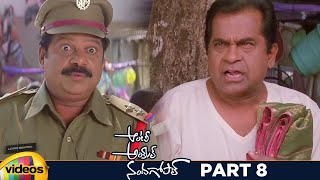 Aunty Uncle Nandagopal Telugu Full Movie | Naveen Vadde | Brahmanandam | Part 8 | Mango Videos
