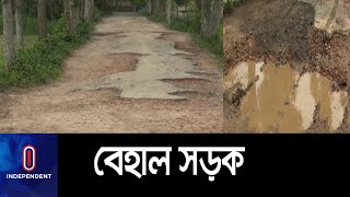 বাধ্য হয়ে ১০ কিলোমিটার ঘুরে বিকল্প সড়কে চলাচল করছে লাখ মানুষ ।। Narsingdi Broken Road