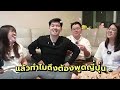 ลองจับพี่น้องมาตอบคำถามนางงาม ep.1 พี่น้องป.4