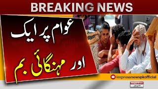 Pakistan Inflation Crisis | Utility Store Rates Increased | Breaking News - Express News