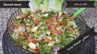 سلطتي اليومية المفضلة / My favorite daily salad