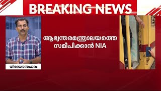 'ആക്രമണത്തിന് കേരളം തിരഞ്ഞെടുത്തത് യാദൃശ്ചികമല്ല ?' | Train Fire | Terrorism