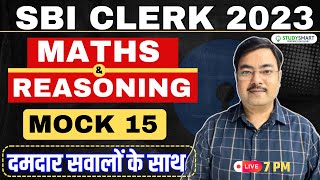 Mock 15 SBI Clerk 2023 Maths & Reasoning |  Study Smart | Chandrahas Sir