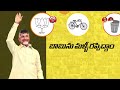 tdp దండోరా బాబును మళ్ళీ రప్పిద్దాం బాబు ష్యూరిటీ భవిష్యత్తుకు గ్యారంటీ babu super 6