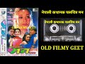 basa tanma nepali film man song by yam baral