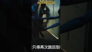 女大学生误入恐怖民宿，被房东夫妇缝住眼睛和耳朵，做成活死人 #恐怖 #悬疑 #惊悚 part4