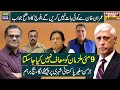 Why Is Establishment Not Ready To Talk To Imran Khan? Pre-Conditions For Khan To Fulfil | Naya Daur