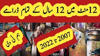 Old Pakistani All drama's 2007 to 2022 Hum TV