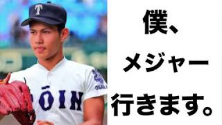 大阪桐蔭・藤原恭大の野心「トリプル3をとってメジャーに」目指すはSB柳田！