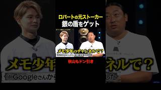 ロバートの元ストーカー、チャンネル登録者が10万人超えるww