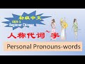 003/1- How to say it in Chinese 