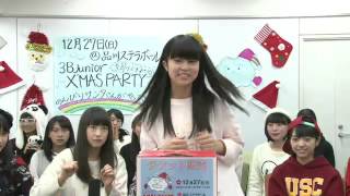 3bjunior 大お茶会USTREAM