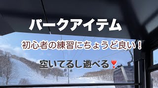 【スノーボード　スノー】北海道ニセコHANAZONOリゾートのコリーズフォリーコースに出来たミニキッカー等の紹介です