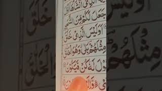 quran urdu translation, hadees,quran quotes,islamic beautiful quran recitation, quran sharif tilawat