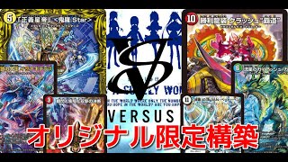 第1839回　カンテラ勢によるデュエルマスターズ　ラッカ鬼羅.Star VS ガイアッシュ覇道