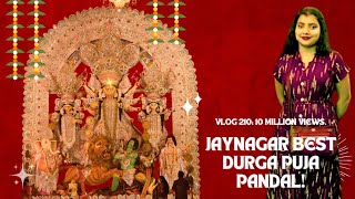 জয়নগর মজিলপুর দুর্গা পূজা । Jaynagar Majilpur Durga Puja । পারমিতা ব্যানার্জি । Paromita Banerjee ।