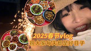 【搬運】【傳說中的蕙蕙】2025春節VLOG來啦!!快來跟我一起看煙花!! | 微博