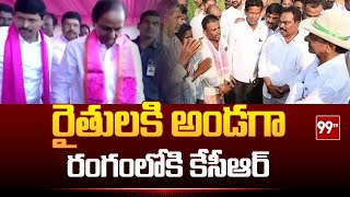 రైతులకి అండగా రంగంలోకి కేసీఆర్ | KCR Polam Bata To Visit Crop Loss Farmers | 99tv