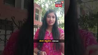 Actress Ramya To Re-enter Politics!? | ರಾಜಕೀಯಕ್ಕೆ ರಮ್ಯಾ ರೀ ಎಂಟ್ರಿ,  ಸೋಷಿಯಲ್ ಮೀಡಿಯಾದಲ್ಲಿ ಗುಸು ಗುಸು!