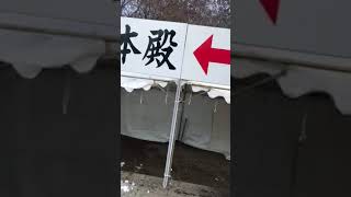 大前神社 真岡へ