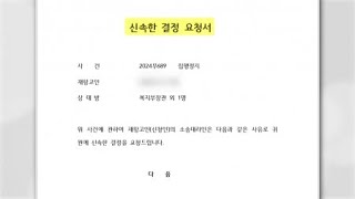 의료계, 대법원에 '의대 증원 집행정지' 신속 결정 촉구 / YTN 사이언스