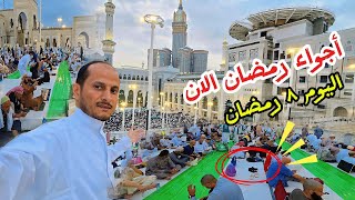 طريقي الى المسجد الحرام مساء رمضان من حي العتيبية