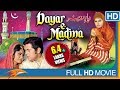 Dayar E Madina Hindi Full Length Movie || Mumtaz Ali, Husn Banu, Imtiaz Khan || Eagle Hindi Movies