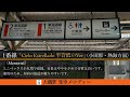 jr東海道線 大磯駅 発車メロディー 「cielo estrellado 半音低いver」「water crown 微低ver」