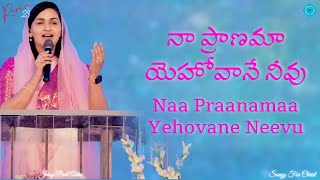 Naa Praanamaa Yehovane | Kurnool Revival | Jessy Paul Akka