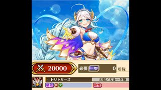 【白猫】ファナ(剣) Lv.20000 トリトリーズ(斬、突弱点・HP共有7000億, 約1分20秒) 【決戦クエスト】2021-11-16