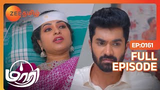 Maari - மாரி - Tamil Show - EP 161 - Aashika, Abhitha, Sona - Supernatural Thriller - Zee Tamil