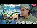 Most Beautiful Kalaam | Qari Irfan Khan Qasmi | Hai Yehi Ek Tamannah | Lyrical Video | 2021 |