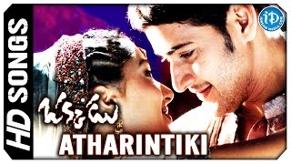 Atharintiki Video Song - Okkadu Movie | Mahesh Babu | Bhoomika | Gunasekhar | Mani Sharma
